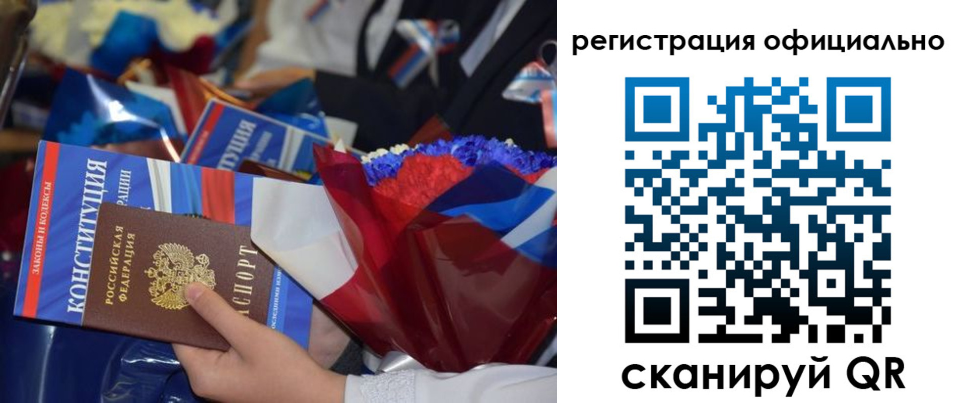 временная регистрация для всех в Чулыме