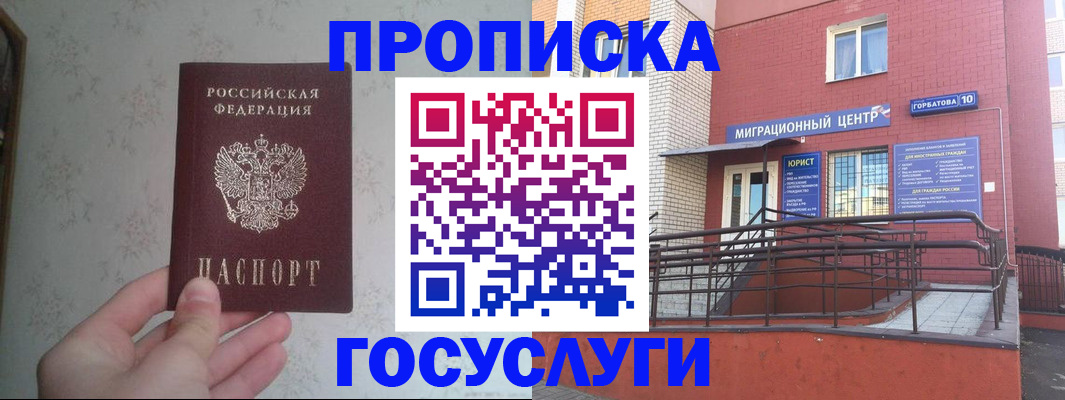 прописка иностранных граждан в Чулыме