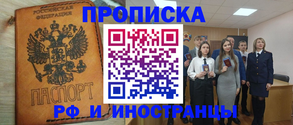 прописка для военкомата в Чулыме