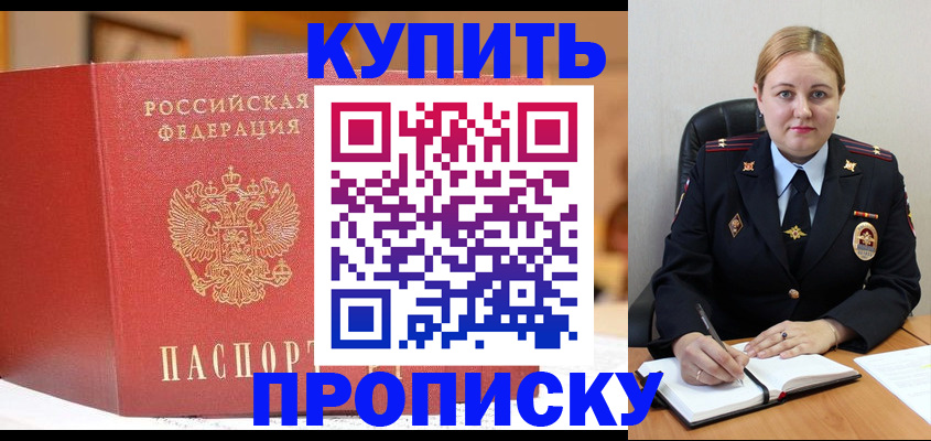 где прописаться в Чулыме